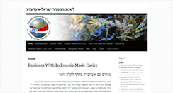Desktop Screenshot of israel-indonesia-coc.org