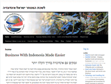 Tablet Screenshot of israel-indonesia-coc.org
